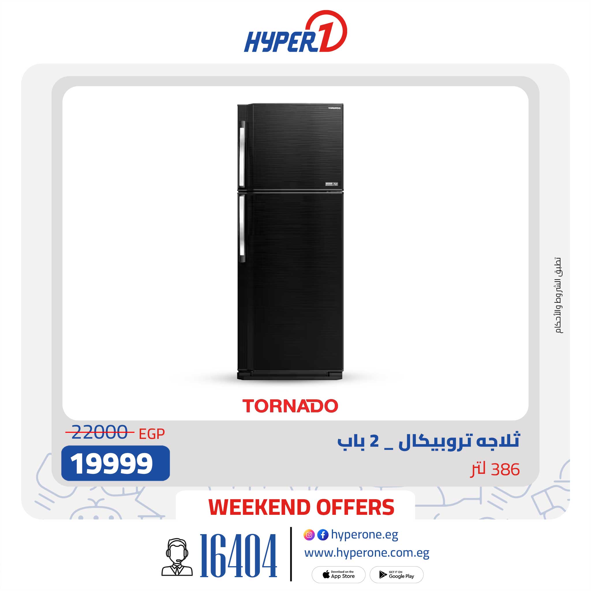 hyper-one offers from 10jan to 10jan 2025 عروض هايبر وان من 10 يناير حتى 10 يناير 2025 صفحة رقم 3